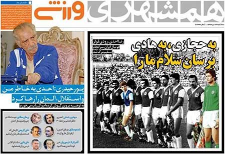  روزنامه های ورزشی 