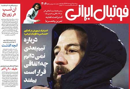  روزنامه های ورزشی 