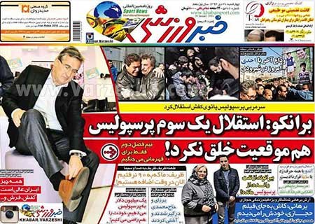روزنامه ورزشی