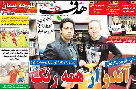 روزنامه ورزشی