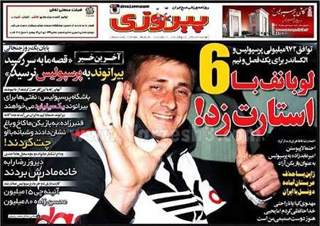 روزنامه ورزشی