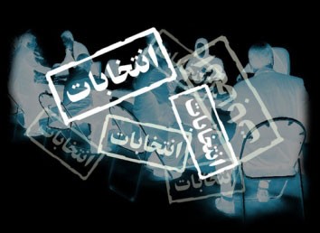 اخبار,اخبار انتخابات ,انتخابات مجلس اخبار,اخبار انتخابات ,انتخابات مجلس