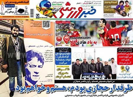 ورزشی امروز , روزنامه های ورزشی