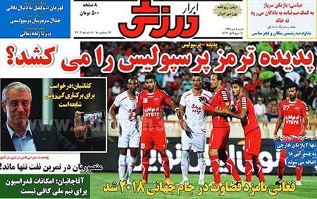 ورزشی امروز , روزنامه های ورزشی