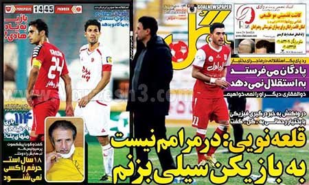 ورزشی امروز , روزنامه های ورزشی