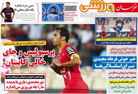 ورزشی امروز , روزنامه های ورزشی
