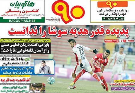 اخبار,اخبار ورزشی,روزنامه های ورزشی