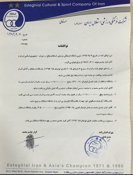 اخبار,اخبار ورزشی,جاسم کرار
