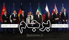اخبار,اخبار سیاسی,اجرای  برجام 