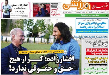 اخبار,اخبار ورزشی,روزنامه های ورزشی