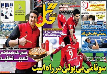 اخبار,اخبار ورزشی,روزنامه های ورزشی