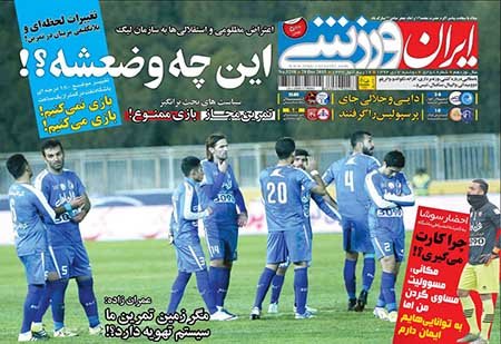 اخبار,اخبار ورزشی,روزنامه های ورزشی