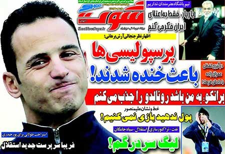 اخبار,اخبار ورزشی,روزنامه های ورزشی
