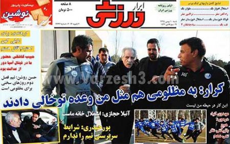 روزنامه های ورزشی 