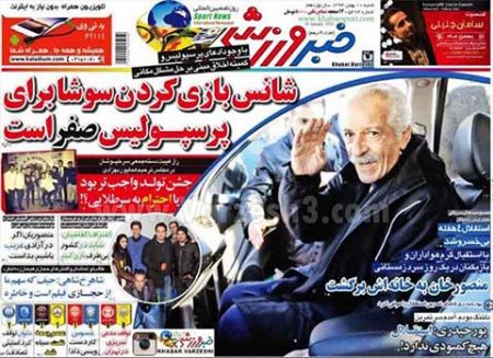 روزنامه های ورزشی 