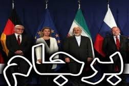 اخبار,اخبارسیاسی,اجرای برجام 