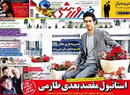 روزنامه های ورزشی 