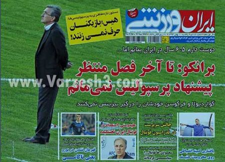 روزنامه های ورزشی 