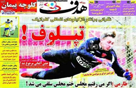 روزنامه های ورزشی 
