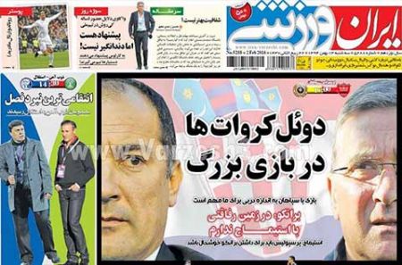 روزنامه های ورزشی 