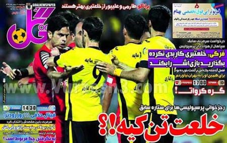 روزنامه های ورزشی 