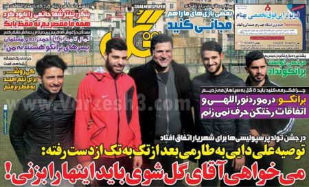 روزنامه های ورزشی