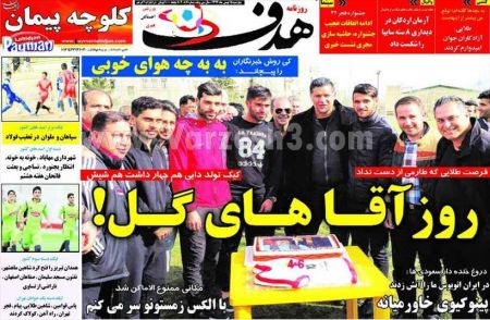روزنامه های ورزشی