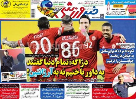 روزنامه های ورزشی 