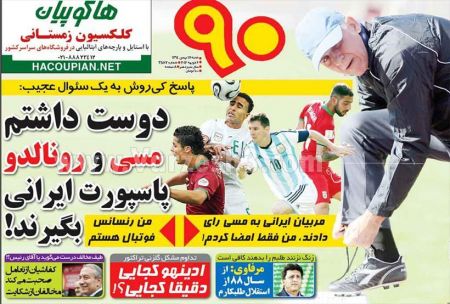 روزنامه های ورزشی 