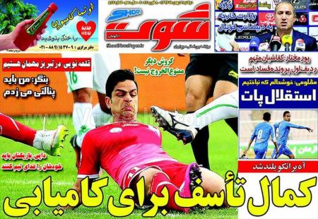   روزنامه های ورزشی