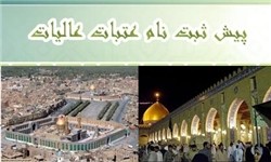  اخبار اجتماعی  ,خبرهای  اجتماعی , سازمان حج و زیارت