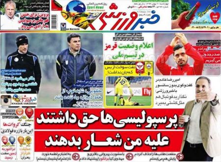  روزنامه های ورزشی