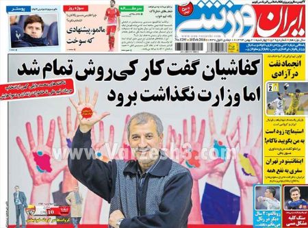  روزنامه های ورزشی