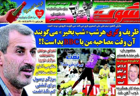  روزنامه های ورزشی