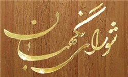  اخبارانتخابات ,خبرهای انتخابات ,انتخابات  خبرگان