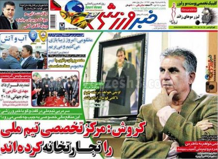  روزنامه های ورزشی