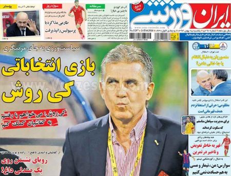  روزنامه های ورزشی