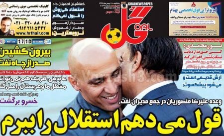  روزنامه های ورزشی