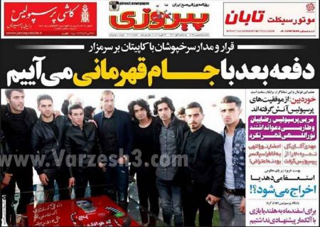  روزنامه های ورزشی