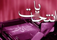  اخبارانتخابات,خبرهای انتخابات, اصلاح طلبان 