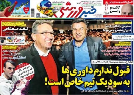  روزنامه های ورزشی 