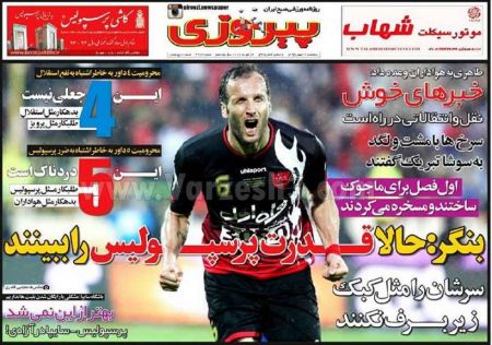 روزنامه های ورزشی 