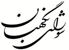  اخبارانتخابات  ,خبرهای انتخابات ,انتخابات مجلس 