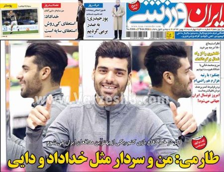   روزنامه های ورزشی  