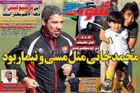   روزنامه های ورزشی  