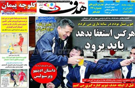   روزنامه های ورزشی  