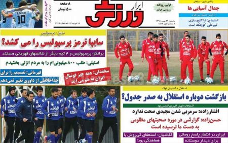 روزنامه های ورزشی 