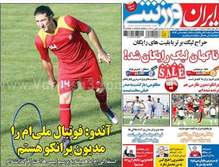 روزنامه های ورزشی 