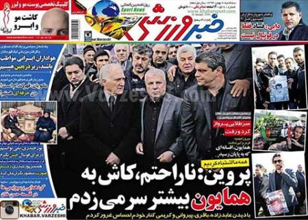 روزنامه های ورزشی