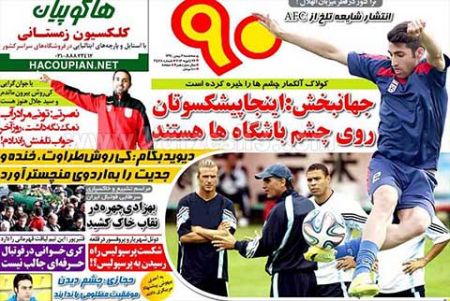 روزنامه های ورزشی